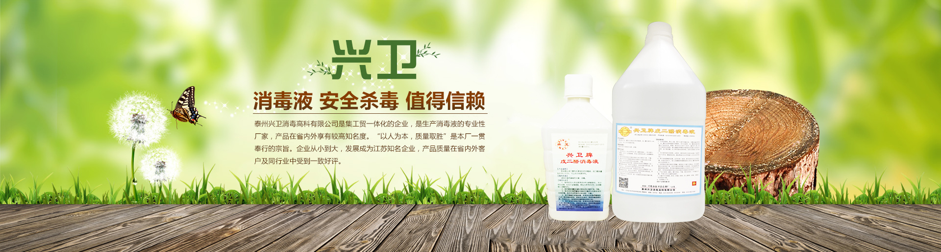 香蕉污视频牌（pái）戊二醛消毒液