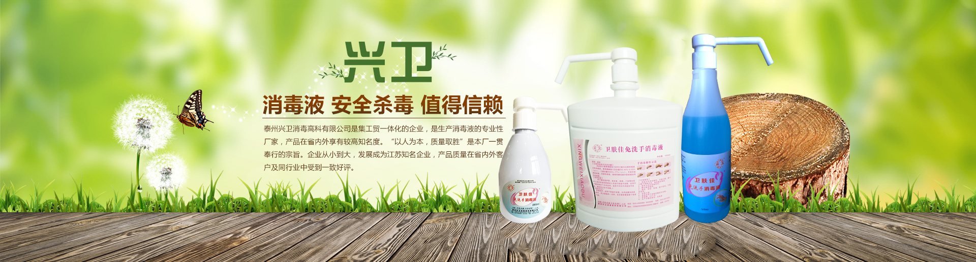 衛（wèi）膚佳免（miǎn）洗手（shǒu）消毒液