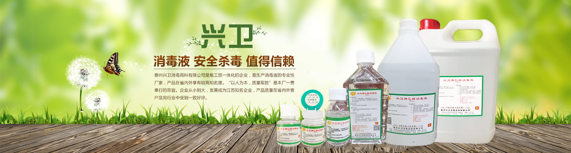 香蕉污视频牌乙(yǐ)醇消毒液 香蕉污视频牌乙醇(chún)消毒液