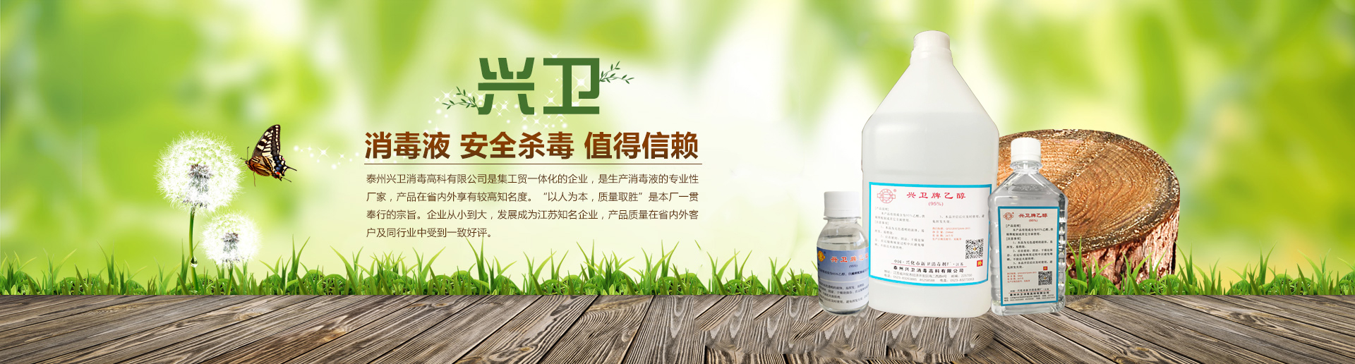 香蕉污视频牌（pái）乙醇