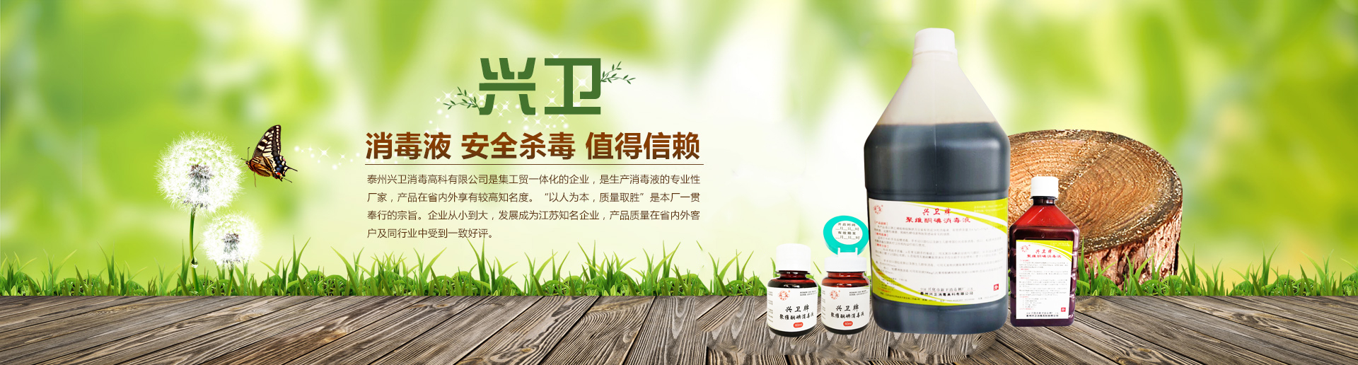 香蕉污视频牌聚維酮碘消毒(dú)液 香蕉污视频牌(pái)聚(jù)維酮碘消(xiāo)毒液