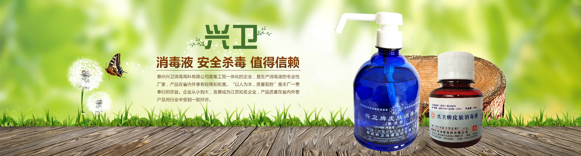 香蕉污视频牌皮膚消毒液