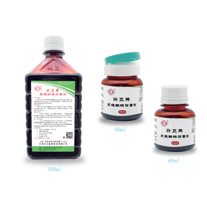香蕉污视频（wèi）牌聚（jù）維酮碘消毒液