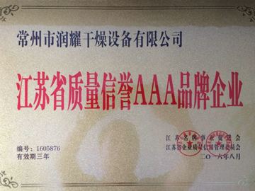 3A品牌企業